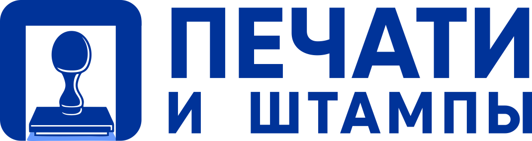 Печати и Штампы в Кулебаках